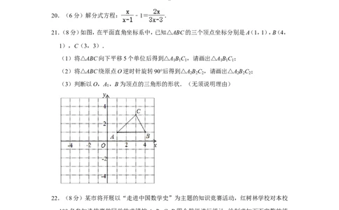 2018年广西北海市中考数学试卷_中考真题_2.数学中考真题2015-2024年_地区卷_广西省_广西北海数学2014-2021