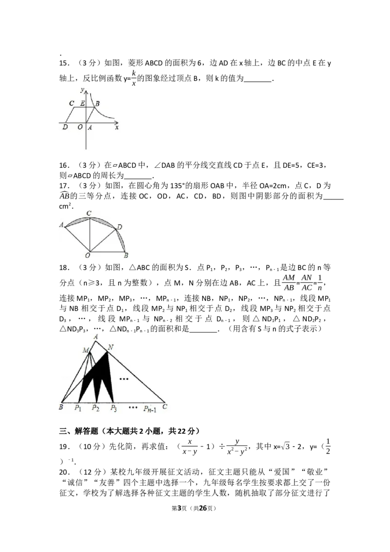 2017年辽宁省铁岭市中考数学试卷（含解析版）_中考真题_2.数学中考真题2015-2024年_2017年全国中考数学160份