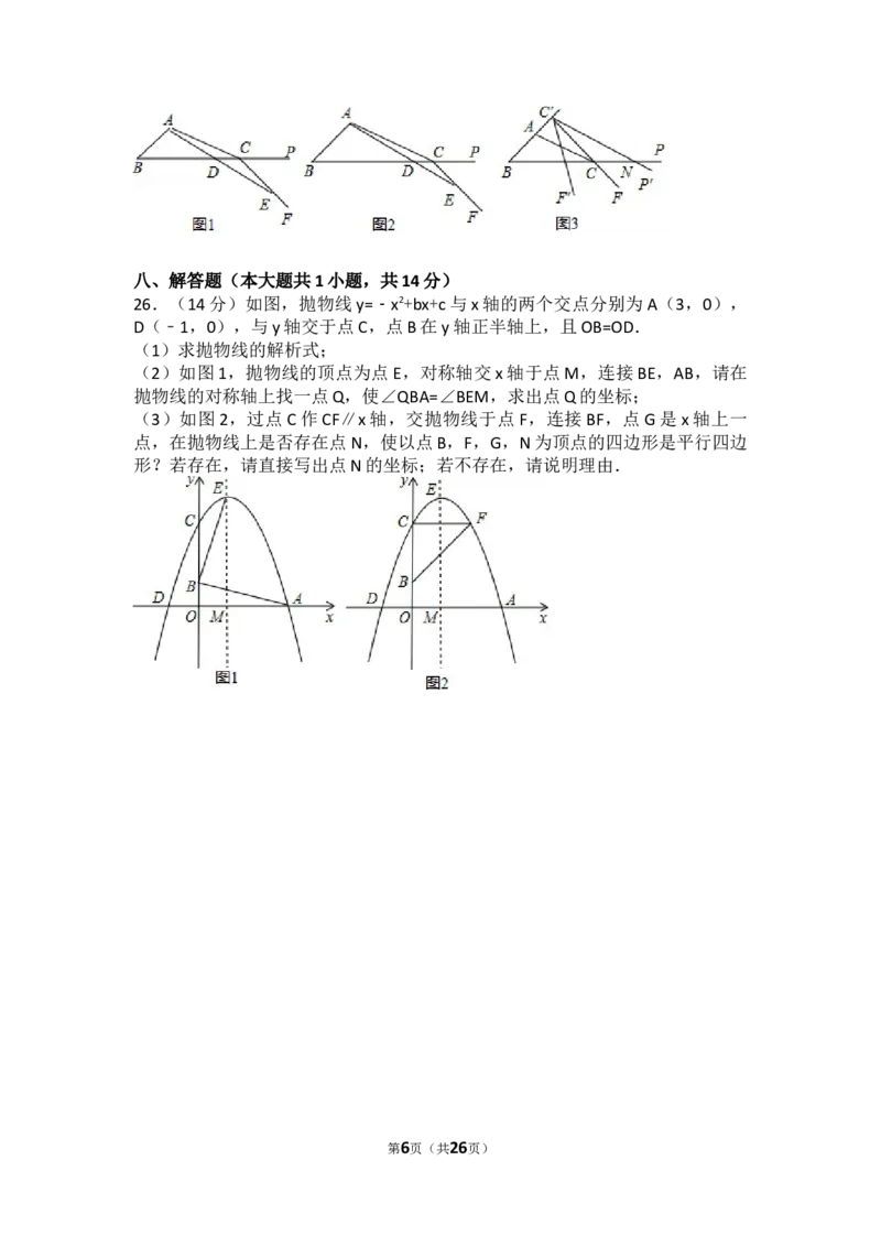 2017年辽宁省铁岭市中考数学试卷（含解析版）_中考真题_2.数学中考真题2015-2024年_2017年全国中考数学160份