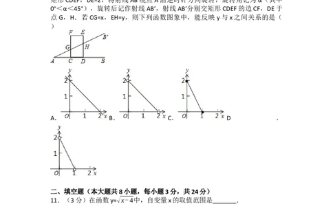 2017年辽宁省铁岭市中考数学试卷（含解析版）_中考真题_2.数学中考真题2015-2024年_2017年全国中考数学160份