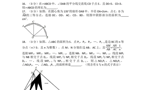 2017年辽宁省铁岭市中考数学试卷（含解析版）_中考真题_2.数学中考真题2015-2024年_2017年全国中考数学160份