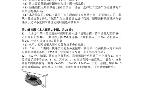 2017年辽宁省铁岭市中考数学试卷（含解析版）_中考真题_2.数学中考真题2015-2024年_2017年全国中考数学160份
