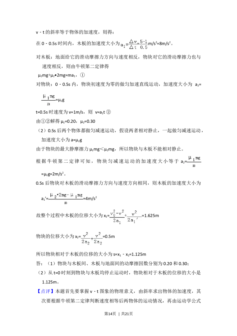 2013年高考物理试卷（新课标Ⅱ）（解析卷）_1.高考2025全国各省真题+答案_01.2008-2024全国高考真题（按省份分类）_11.辽宁_2010-2024&middot;（辽宁）物理高考真题