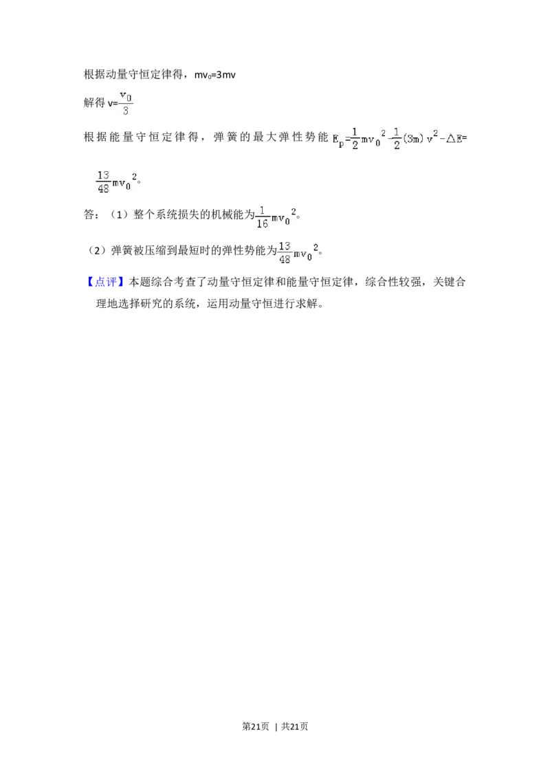 2013年高考物理试卷（新课标Ⅱ）（解析卷）_1.高考2025全国各省真题+答案_01.2008-2024全国高考真题（按省份分类）_11.辽宁_2010-2024&middot;（辽宁）物理高考真题