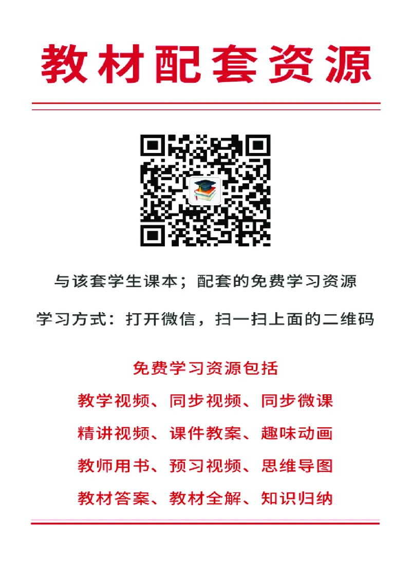 冀少版7年级音乐上册高清教材_4-教培资料-26年最新资料-同步更新_初中高中教资_03科三专项（进去保存报考的学科即可）_02科三专项（笔记真题思维导图教学设计版本二）