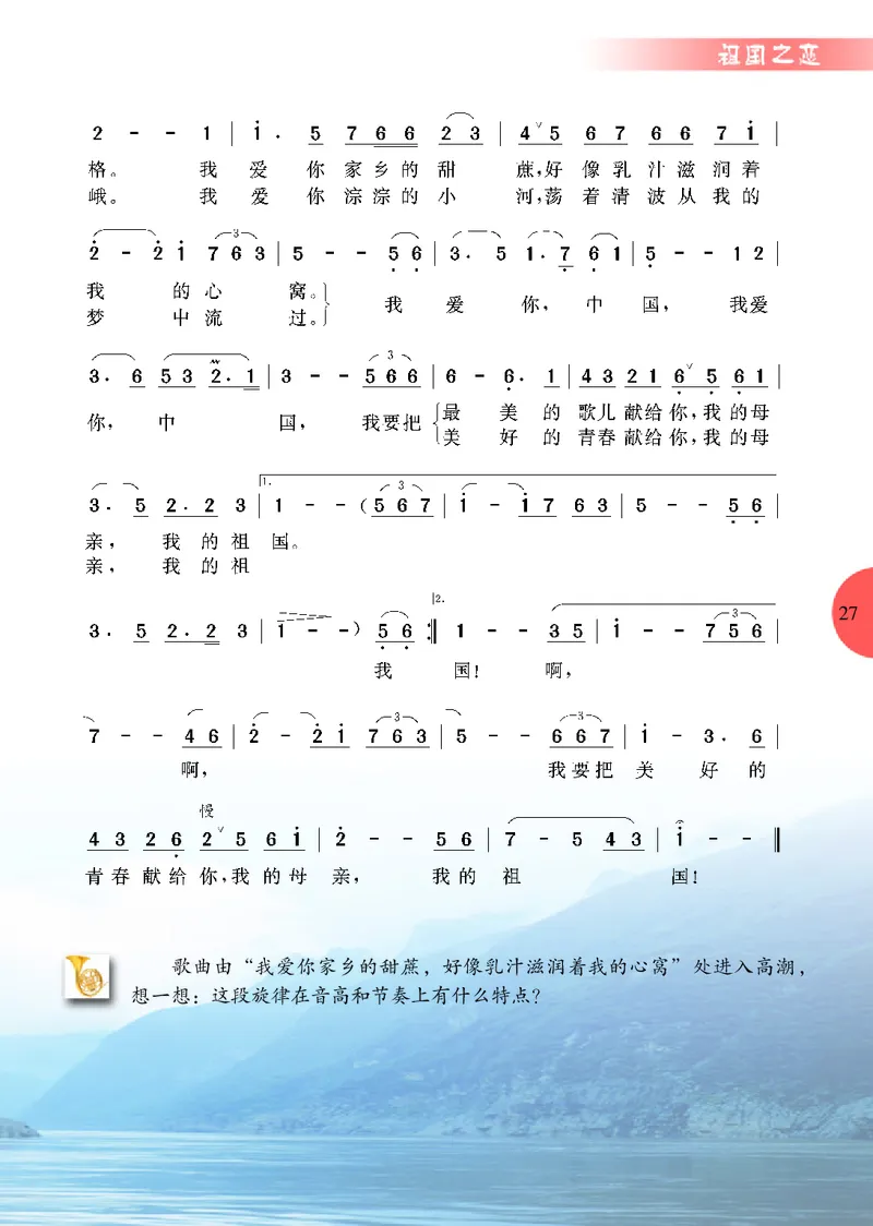 冀少版7年级音乐上册高清教材_4-教培资料-26年最新资料-同步更新_初中高中教资_03科三专项（进去保存报考的学科即可）_02科三专项（笔记真题思维导图教学设计版本二）