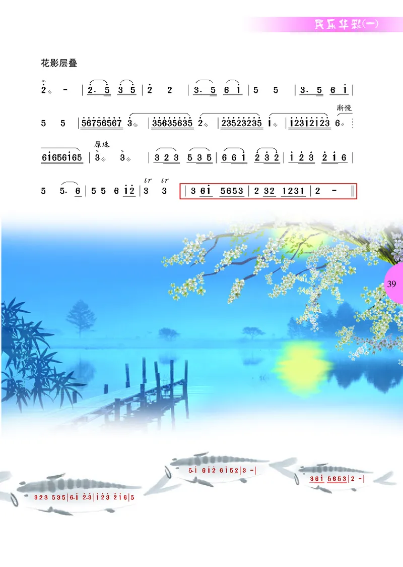 冀少版7年级音乐上册高清教材_4-教培资料-26年最新资料-同步更新_初中高中教资_03科三专项（进去保存报考的学科即可）_02科三专项（笔记真题思维导图教学设计版本二）