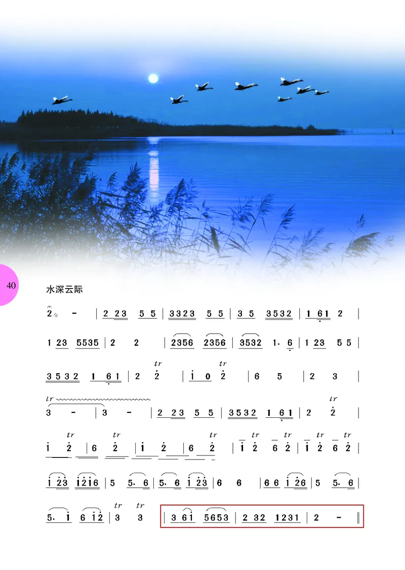 冀少版7年级音乐上册高清教材_4-教培资料-26年最新资料-同步更新_初中高中教资_03科三专项（进去保存报考的学科即可）_02科三专项（笔记真题思维导图教学设计版本二）