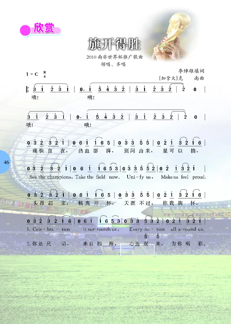冀少版7年级音乐上册高清教材_4-教培资料-26年最新资料-同步更新_初中高中教资_03科三专项（进去保存报考的学科即可）_02科三专项（笔记真题思维导图教学设计版本二）