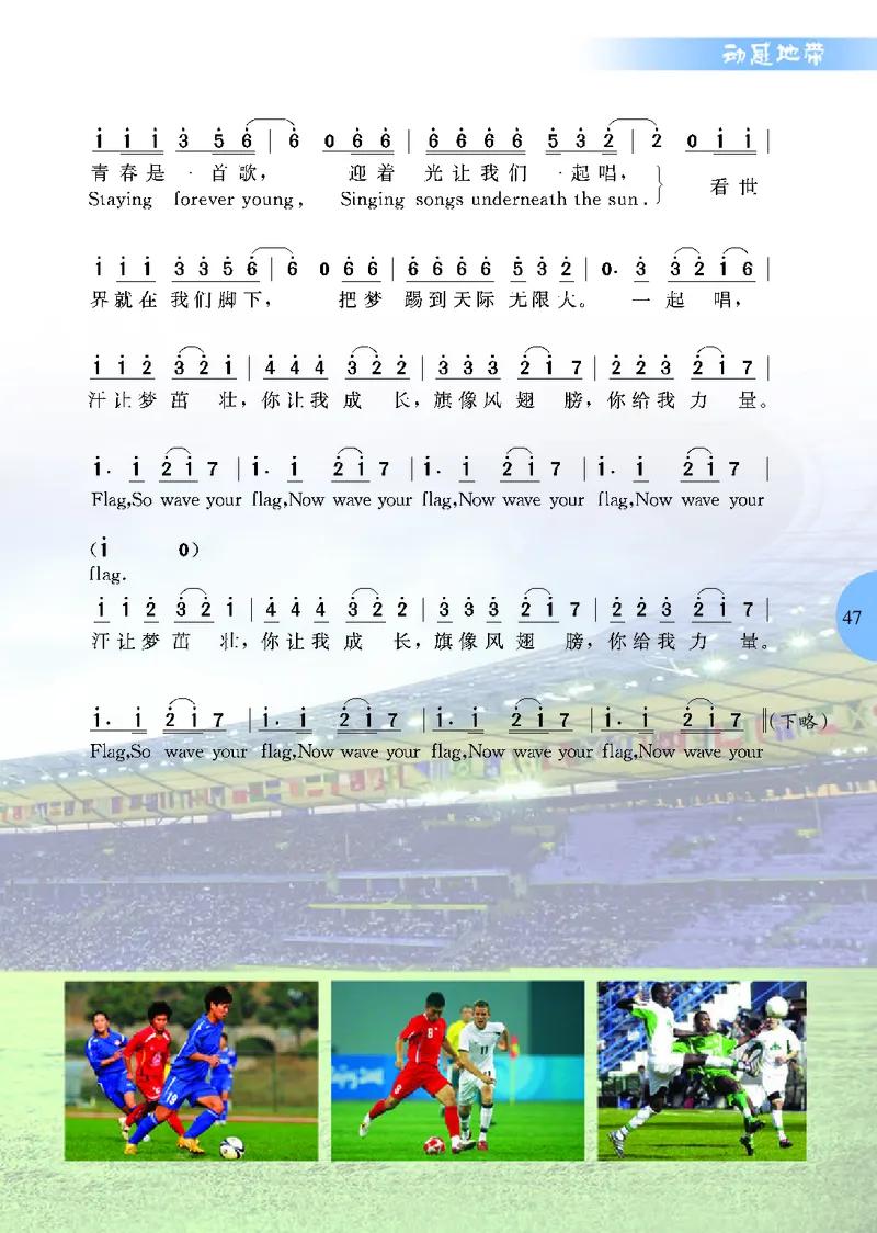 冀少版7年级音乐上册高清教材_4-教培资料-26年最新资料-同步更新_初中高中教资_03科三专项（进去保存报考的学科即可）_02科三专项（笔记真题思维导图教学设计版本二）