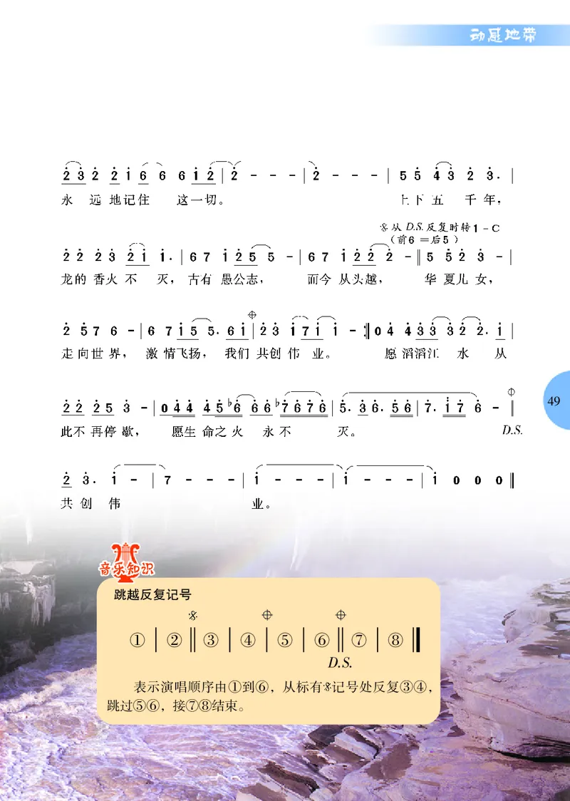 冀少版7年级音乐上册高清教材_4-教培资料-26年最新资料-同步更新_初中高中教资_03科三专项（进去保存报考的学科即可）_02科三专项（笔记真题思维导图教学设计版本二）