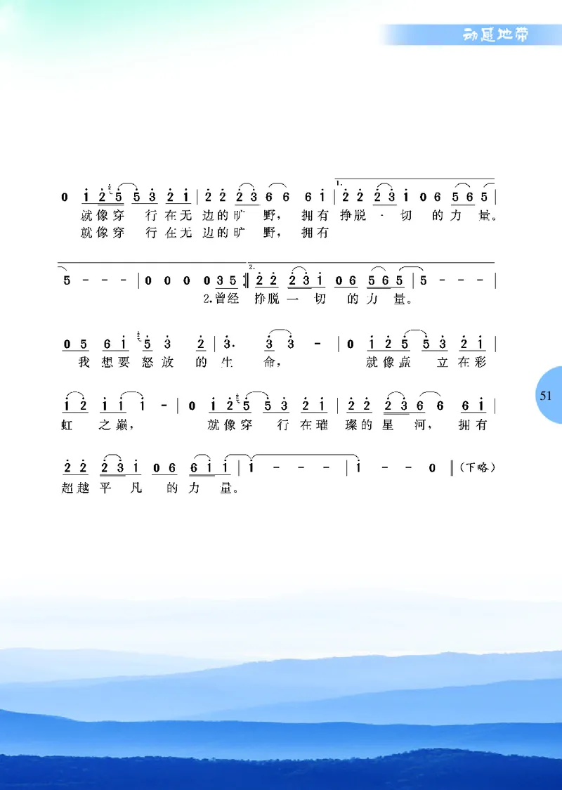 冀少版7年级音乐上册高清教材_4-教培资料-26年最新资料-同步更新_初中高中教资_03科三专项（进去保存报考的学科即可）_02科三专项（笔记真题思维导图教学设计版本二）