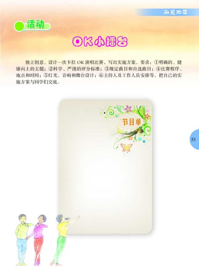 冀少版7年级音乐上册高清教材_4-教培资料-26年最新资料-同步更新_初中高中教资_03科三专项（进去保存报考的学科即可）_02科三专项（笔记真题思维导图教学设计版本二）