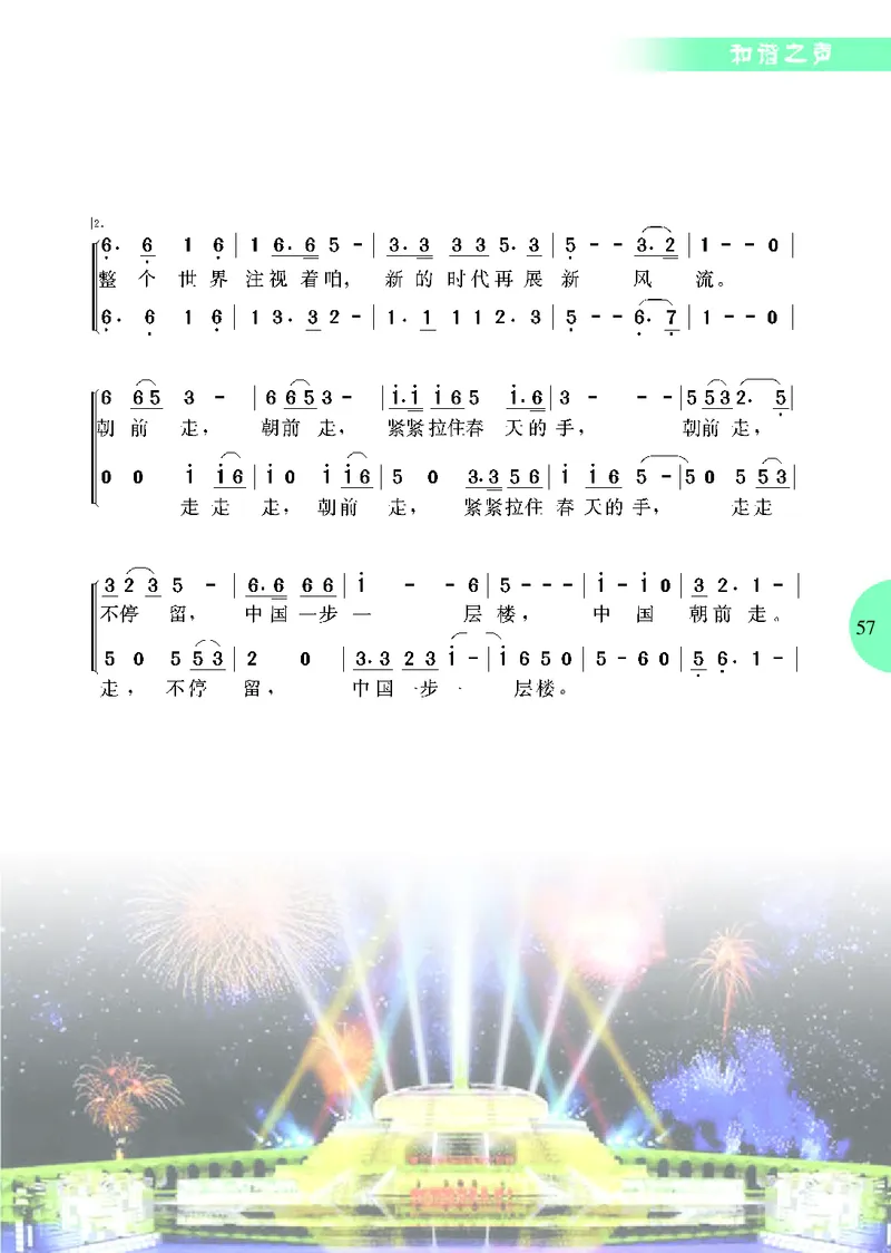 冀少版7年级音乐上册高清教材_4-教培资料-26年最新资料-同步更新_初中高中教资_03科三专项（进去保存报考的学科即可）_02科三专项（笔记真题思维导图教学设计版本二）