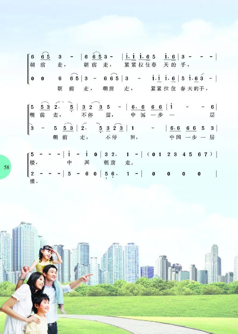 冀少版7年级音乐上册高清教材_4-教培资料-26年最新资料-同步更新_初中高中教资_03科三专项（进去保存报考的学科即可）_02科三专项（笔记真题思维导图教学设计版本二）