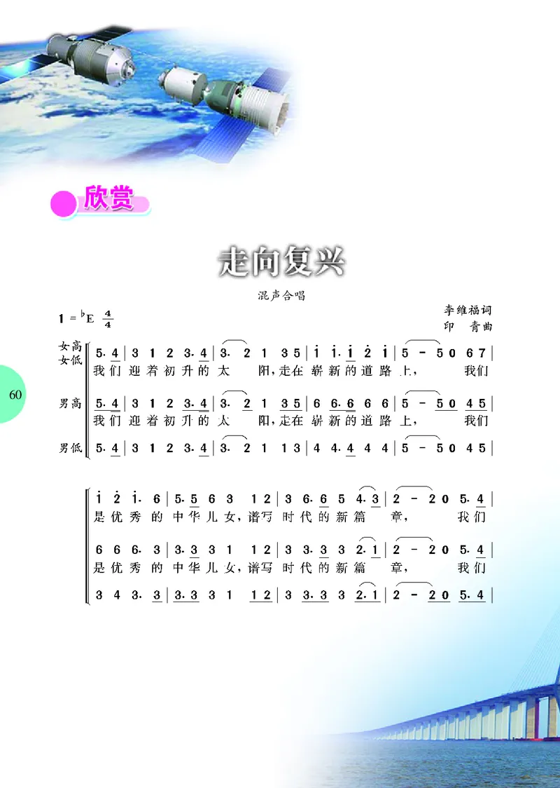 冀少版7年级音乐上册高清教材_4-教培资料-26年最新资料-同步更新_初中高中教资_03科三专项（进去保存报考的学科即可）_02科三专项（笔记真题思维导图教学设计版本二）