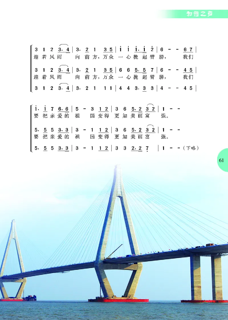 冀少版7年级音乐上册高清教材_4-教培资料-26年最新资料-同步更新_初中高中教资_03科三专项（进去保存报考的学科即可）_02科三专项（笔记真题思维导图教学设计版本二）