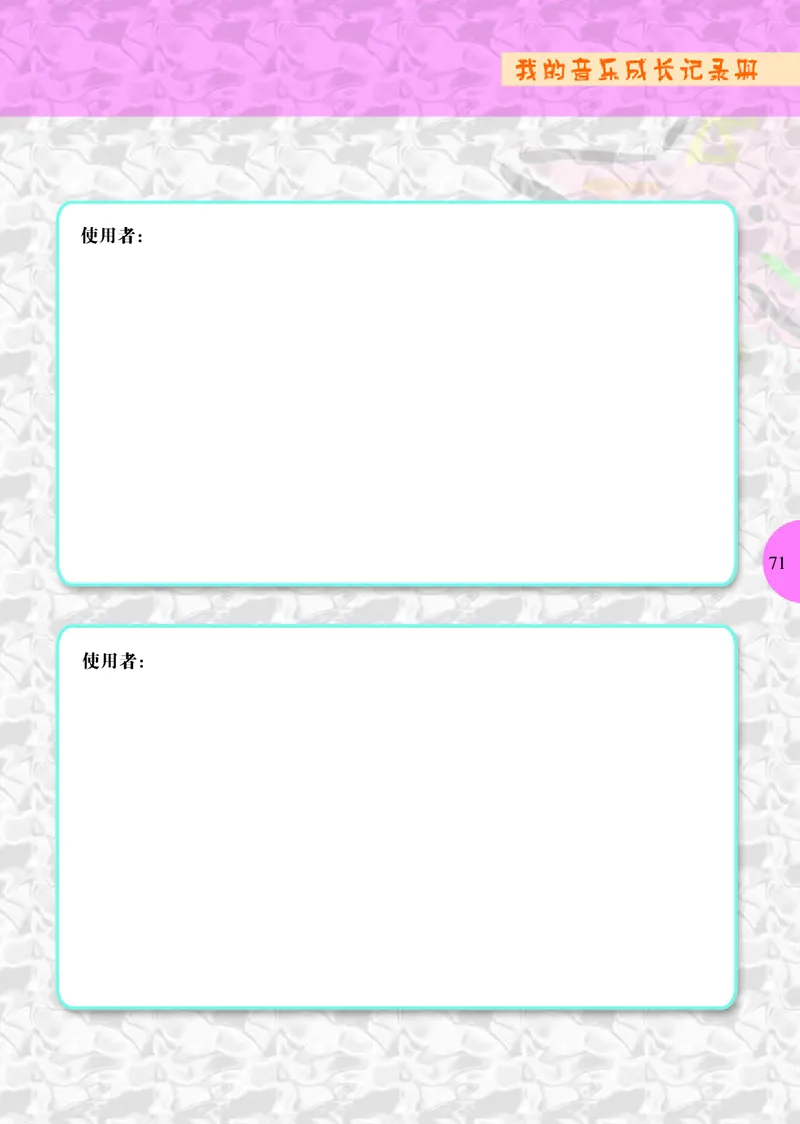 冀少版7年级音乐上册高清教材_4-教培资料-26年最新资料-同步更新_初中高中教资_03科三专项（进去保存报考的学科即可）_02科三专项（笔记真题思维导图教学设计版本二）