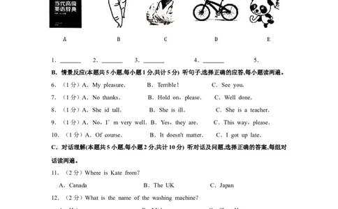 2019年新疆自治区及兵团中考英语试卷及解析_中考真题_3.英语中考真题2015-2024年_地区卷_新疆_新疆建设兵团英语10-22