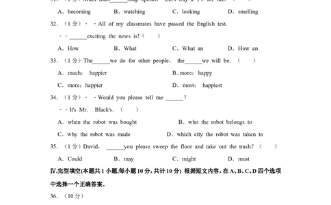 2019年新疆自治区及兵团中考英语试卷及解析_中考真题_3.英语中考真题2015-2024年_地区卷_新疆_新疆建设兵团英语10-22