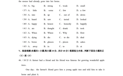 2019年新疆自治区及兵团中考英语试卷及解析_中考真题_3.英语中考真题2015-2024年_地区卷_新疆_新疆建设兵团英语10-22