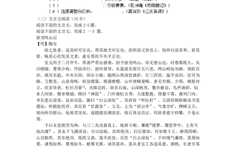 2012年高考语文试卷（福建）（空白卷）_1.高考2025全国各省真题+答案_01.2008-2024全国高考真题（按省份分类）_24.福建_2012-2024&middot;（福建）语文高考真题