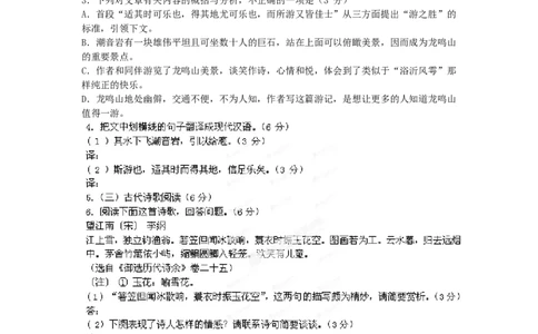 2012年高考语文试卷（福建）（空白卷）_1.高考2025全国各省真题+答案_01.2008-2024全国高考真题（按省份分类）_24.福建_2012-2024&middot;（福建）语文高考真题