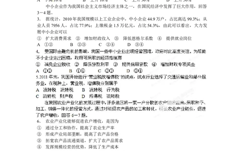 2012年高考政治试卷（海南）（空白卷）_1.高考2025全国各省真题+答案_01.2008-2024全国高考真题（按省份分类）_29.海南_2008-2023&middot;（海南）政治高考真题