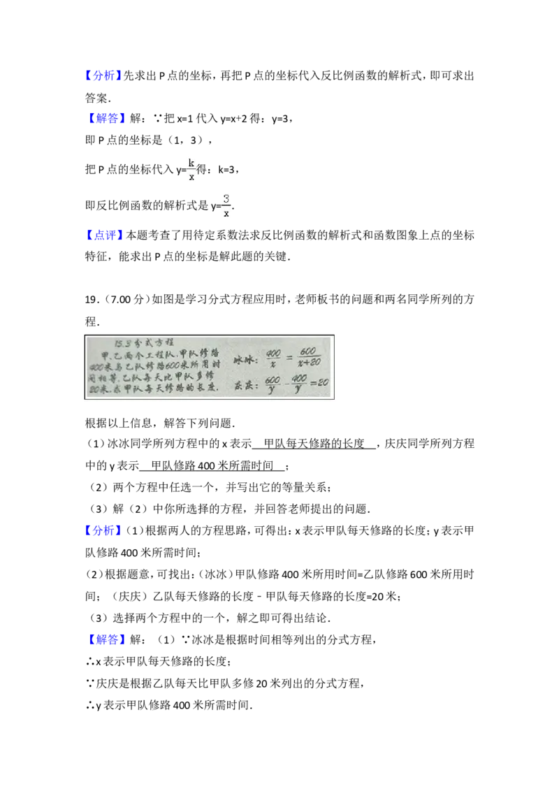 2018年吉林省中考数学试题及答案_中考真题_2.数学中考真题2015-2024年_地区卷_吉林省_吉林中考数学08-22