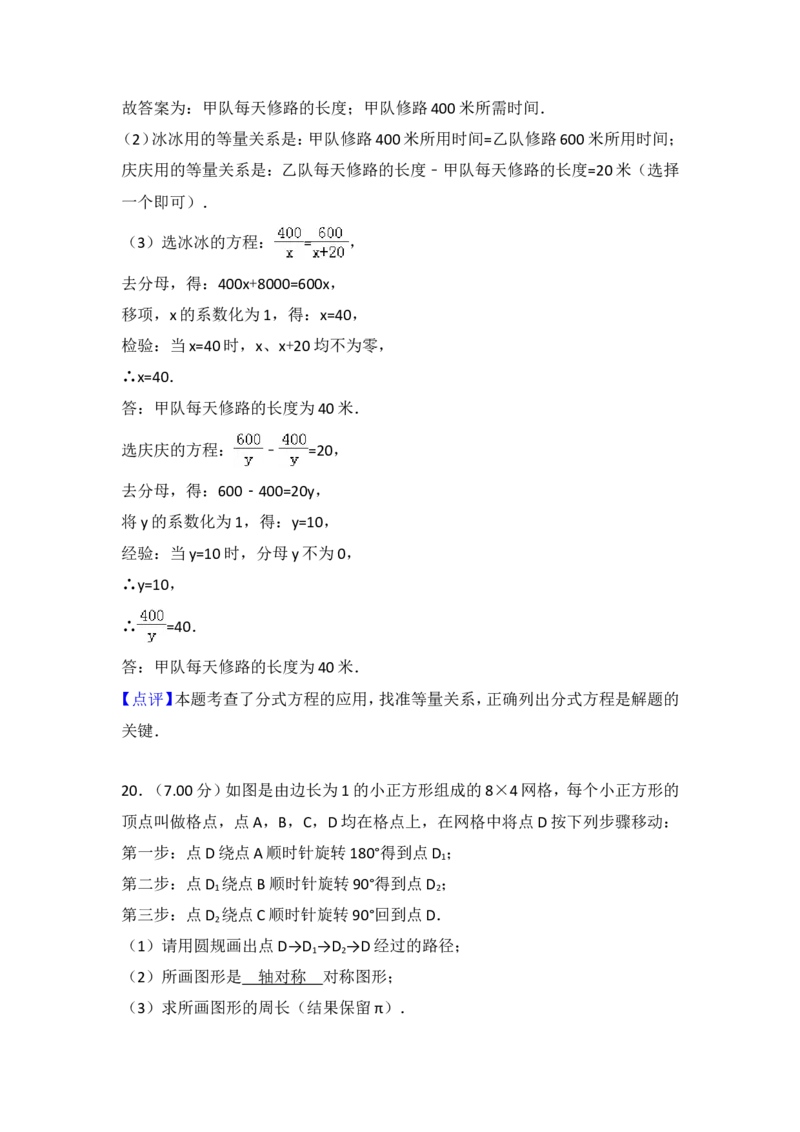 2018年吉林省中考数学试题及答案_中考真题_2.数学中考真题2015-2024年_地区卷_吉林省_吉林中考数学08-22