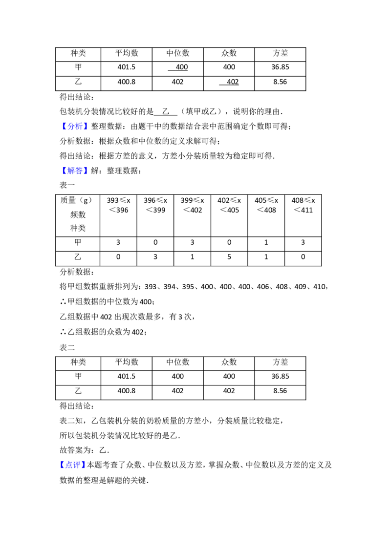 2018年吉林省中考数学试题及答案_中考真题_2.数学中考真题2015-2024年_地区卷_吉林省_吉林中考数学08-22