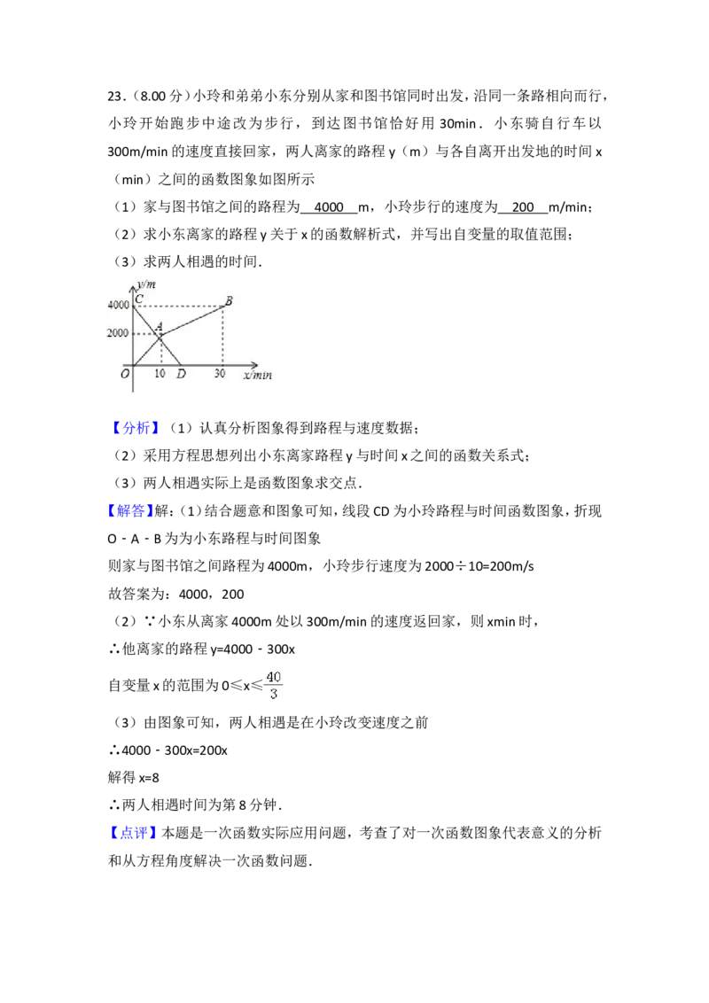 2018年吉林省中考数学试题及答案_中考真题_2.数学中考真题2015-2024年_地区卷_吉林省_吉林中考数学08-22