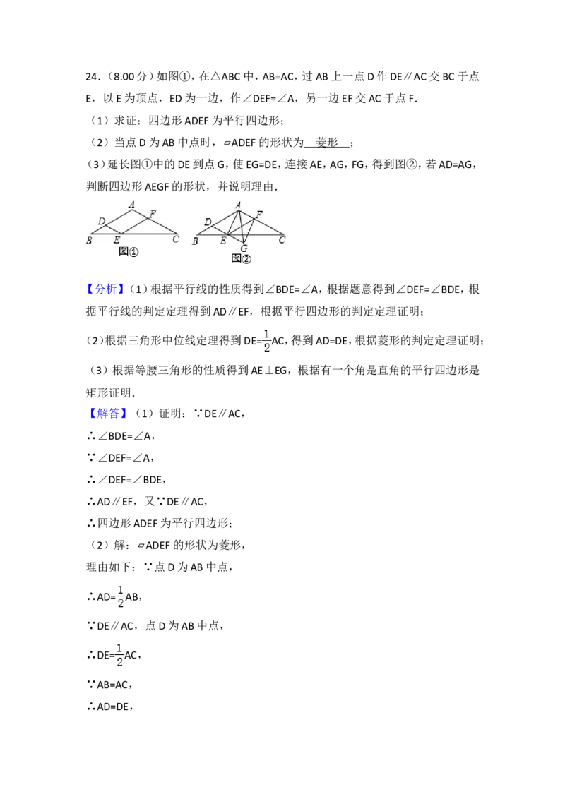 2018年吉林省中考数学试题及答案_中考真题_2.数学中考真题2015-2024年_地区卷_吉林省_吉林中考数学08-22
