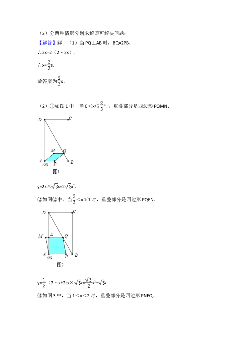 2018年吉林省中考数学试题及答案_中考真题_2.数学中考真题2015-2024年_地区卷_吉林省_吉林中考数学08-22