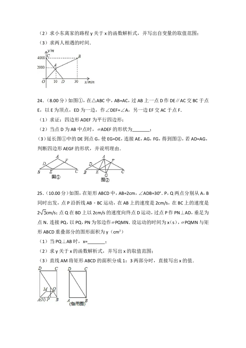 2018年吉林省中考数学试题及答案_中考真题_2.数学中考真题2015-2024年_地区卷_吉林省_吉林中考数学08-22