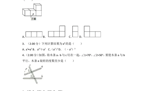 2018年吉林省中考数学试题及答案_中考真题_2.数学中考真题2015-2024年_地区卷_吉林省_吉林中考数学08-22