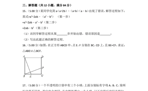 2018年吉林省中考数学试题及答案_中考真题_2.数学中考真题2015-2024年_地区卷_吉林省_吉林中考数学08-22