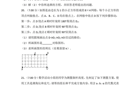 2018年吉林省中考数学试题及答案_中考真题_2.数学中考真题2015-2024年_地区卷_吉林省_吉林中考数学08-22