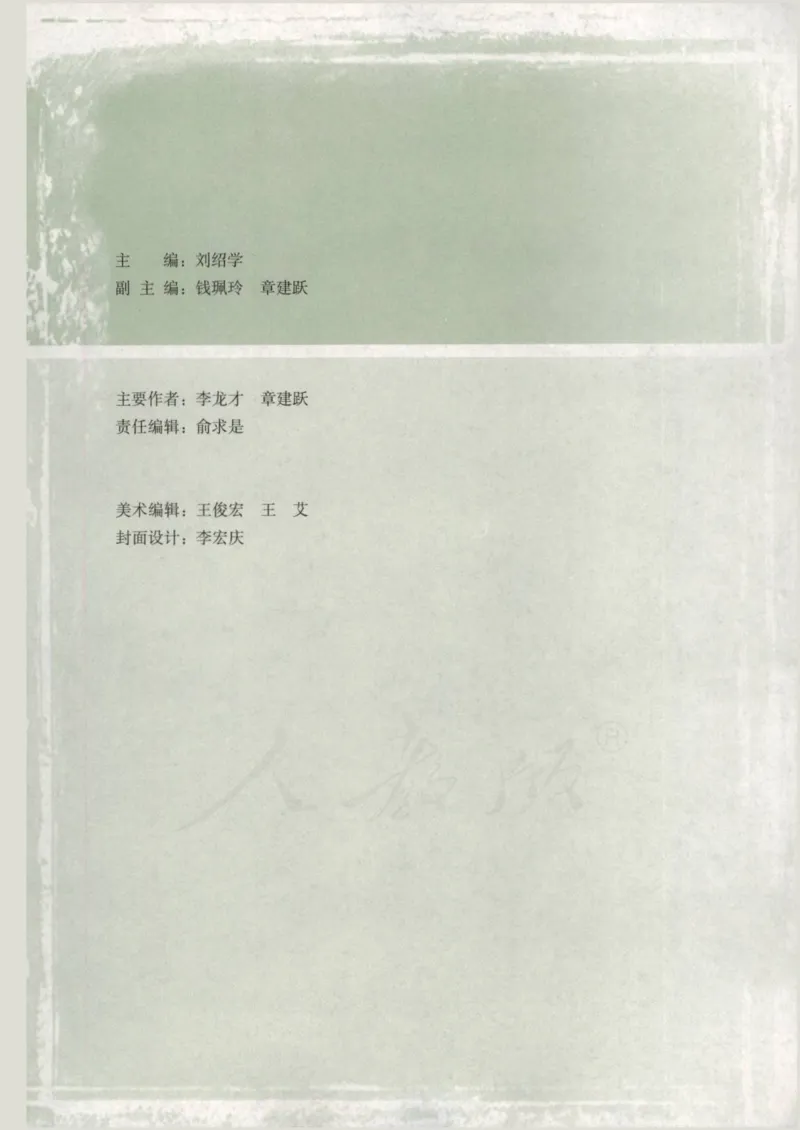 人教版高中数学选修4-2_4-教培资料-26年最新资料-同步更新_初中高中教资_03科三专项（进去保存报考的学科即可）_02科三专项（笔记真题思维导图教学设计版本二）