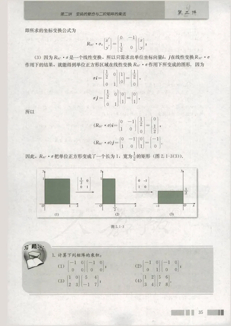 人教版高中数学选修4-2_4-教培资料-26年最新资料-同步更新_初中高中教资_03科三专项（进去保存报考的学科即可）_02科三专项（笔记真题思维导图教学设计版本二）