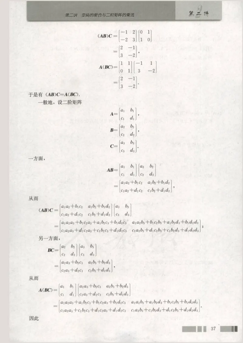 人教版高中数学选修4-2_4-教培资料-26年最新资料-同步更新_初中高中教资_03科三专项（进去保存报考的学科即可）_02科三专项（笔记真题思维导图教学设计版本二）