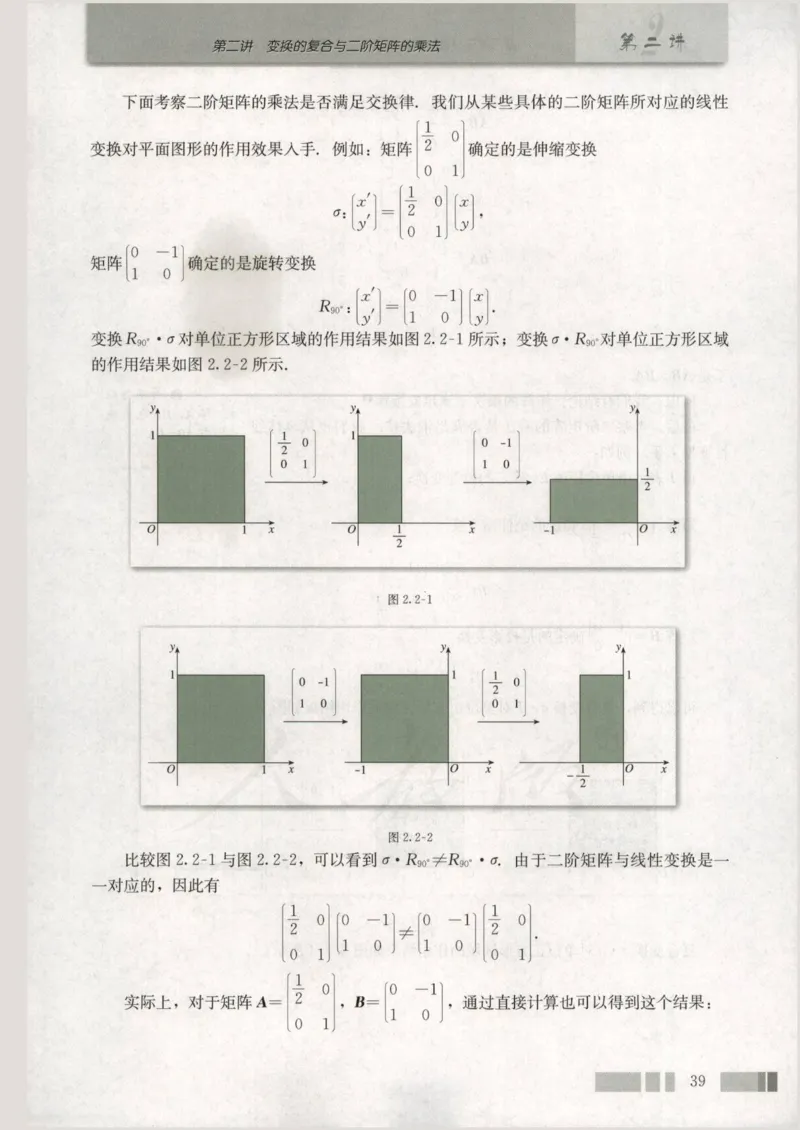 人教版高中数学选修4-2_4-教培资料-26年最新资料-同步更新_初中高中教资_03科三专项（进去保存报考的学科即可）_02科三专项（笔记真题思维导图教学设计版本二）