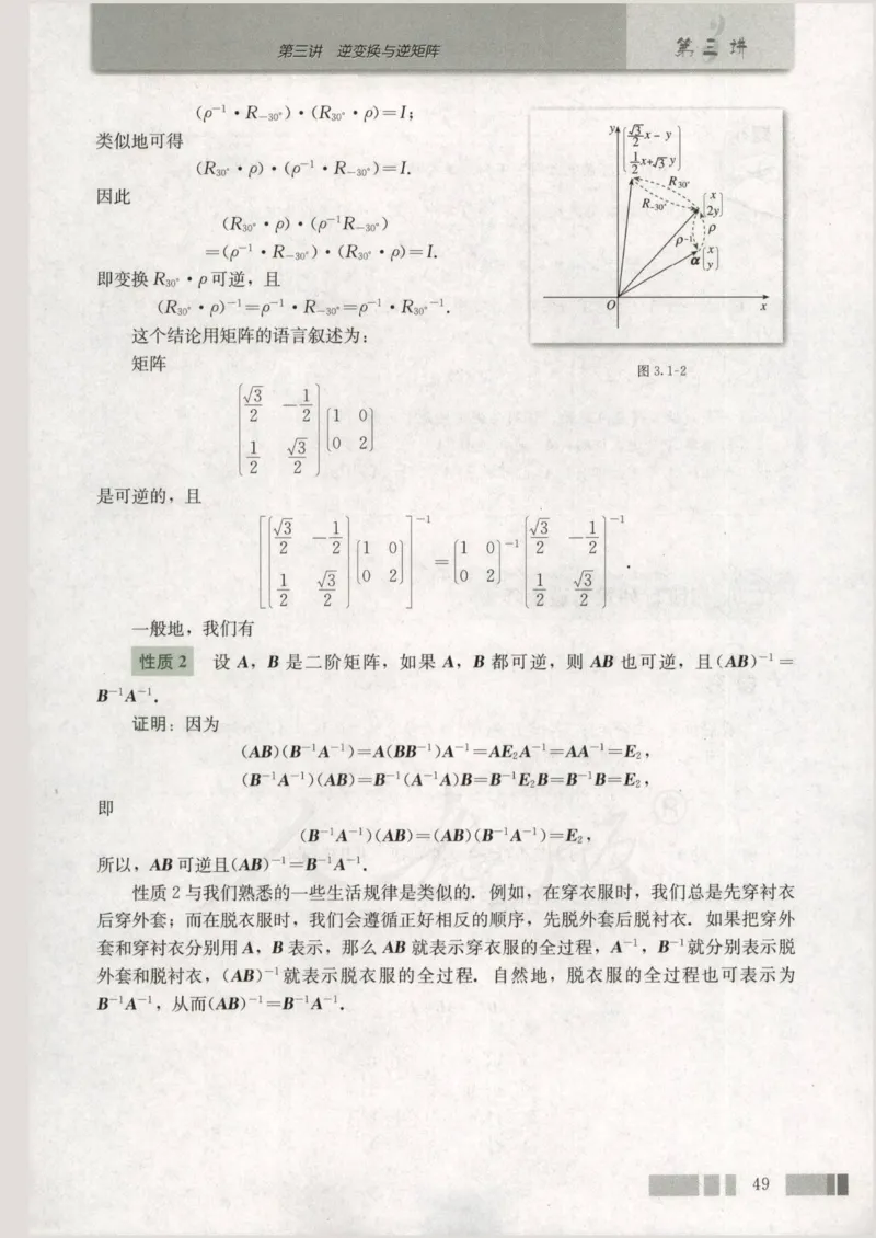 人教版高中数学选修4-2_4-教培资料-26年最新资料-同步更新_初中高中教资_03科三专项（进去保存报考的学科即可）_02科三专项（笔记真题思维导图教学设计版本二）