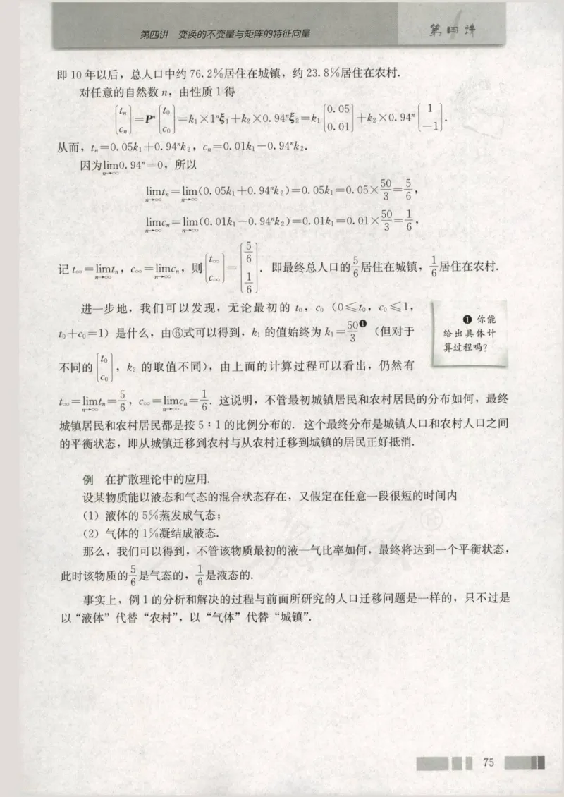 人教版高中数学选修4-2_4-教培资料-26年最新资料-同步更新_初中高中教资_03科三专项（进去保存报考的学科即可）_02科三专项（笔记真题思维导图教学设计版本二）