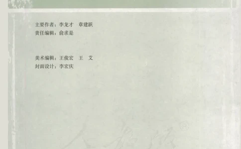 人教版高中数学选修4-2_4-教培资料-26年最新资料-同步更新_初中高中教资_03科三专项（进去保存报考的学科即可）_02科三专项（笔记真题思维导图教学设计版本二）