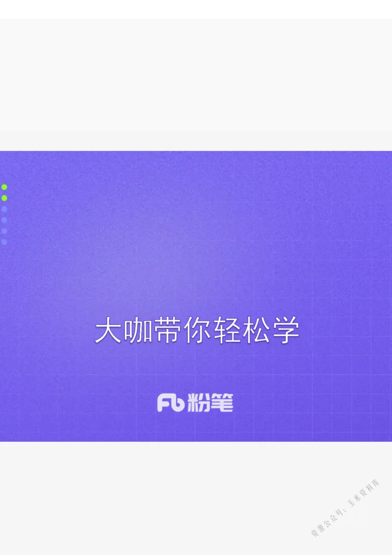 社会治理第三讲_2026考公资料_（09）李梦圆_李梦圆申论一词千金班_讲义