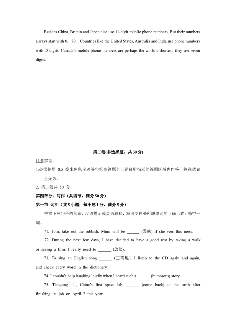 2018年四川省乐山市中考英语试卷及答案（word版）_中考真题_3.英语中考真题2015-2024年_2018年全国中考YINGYU209份_四川省乐山市2018年中考英语试题（Word版，含答案，含听力）