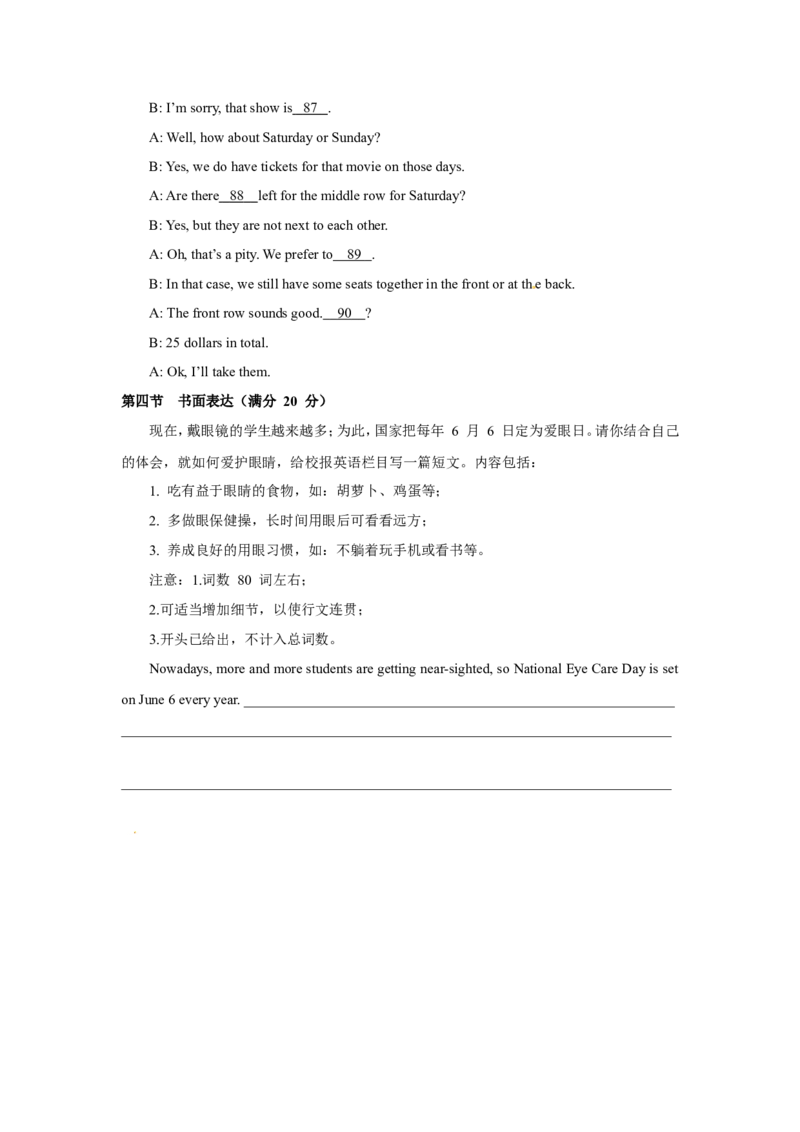 2018年四川省乐山市中考英语试卷及答案（word版）_中考真题_3.英语中考真题2015-2024年_2018年全国中考YINGYU209份_四川省乐山市2018年中考英语试题（Word版，含答案，含听力）