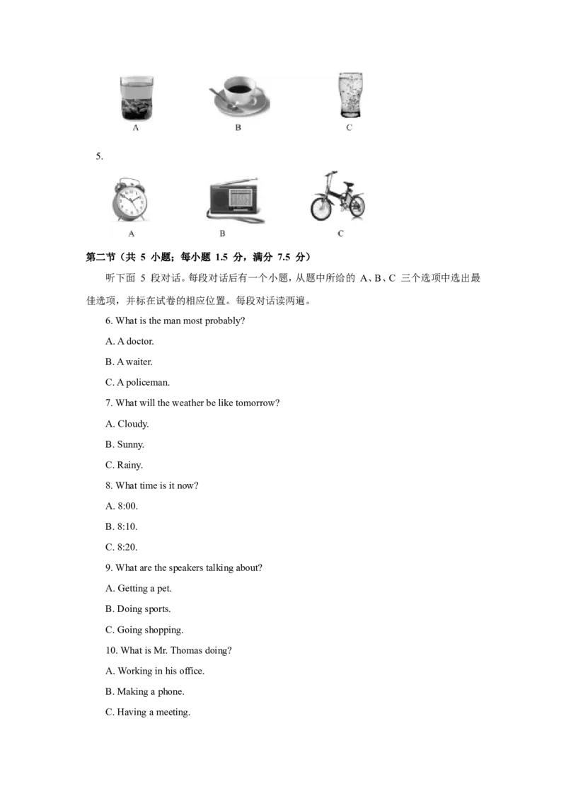 2018年四川省乐山市中考英语试卷及答案（word版）_中考真题_3.英语中考真题2015-2024年_2018年全国中考YINGYU209份_四川省乐山市2018年中考英语试题（Word版，含答案，含听力）