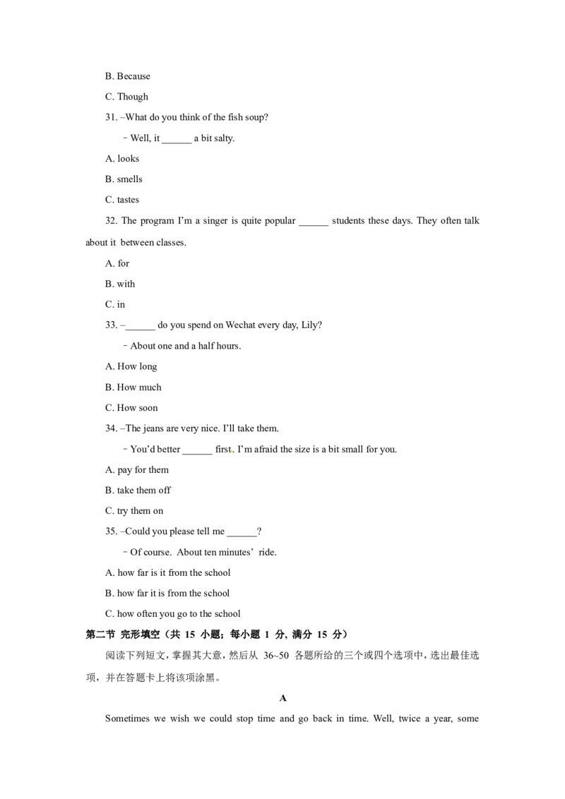 2018年四川省乐山市中考英语试卷及答案（word版）_中考真题_3.英语中考真题2015-2024年_2018年全国中考YINGYU209份_四川省乐山市2018年中考英语试题（Word版，含答案，含听力）